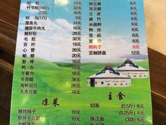 菜单-盛元盛居传统炭火锅(绿园店)