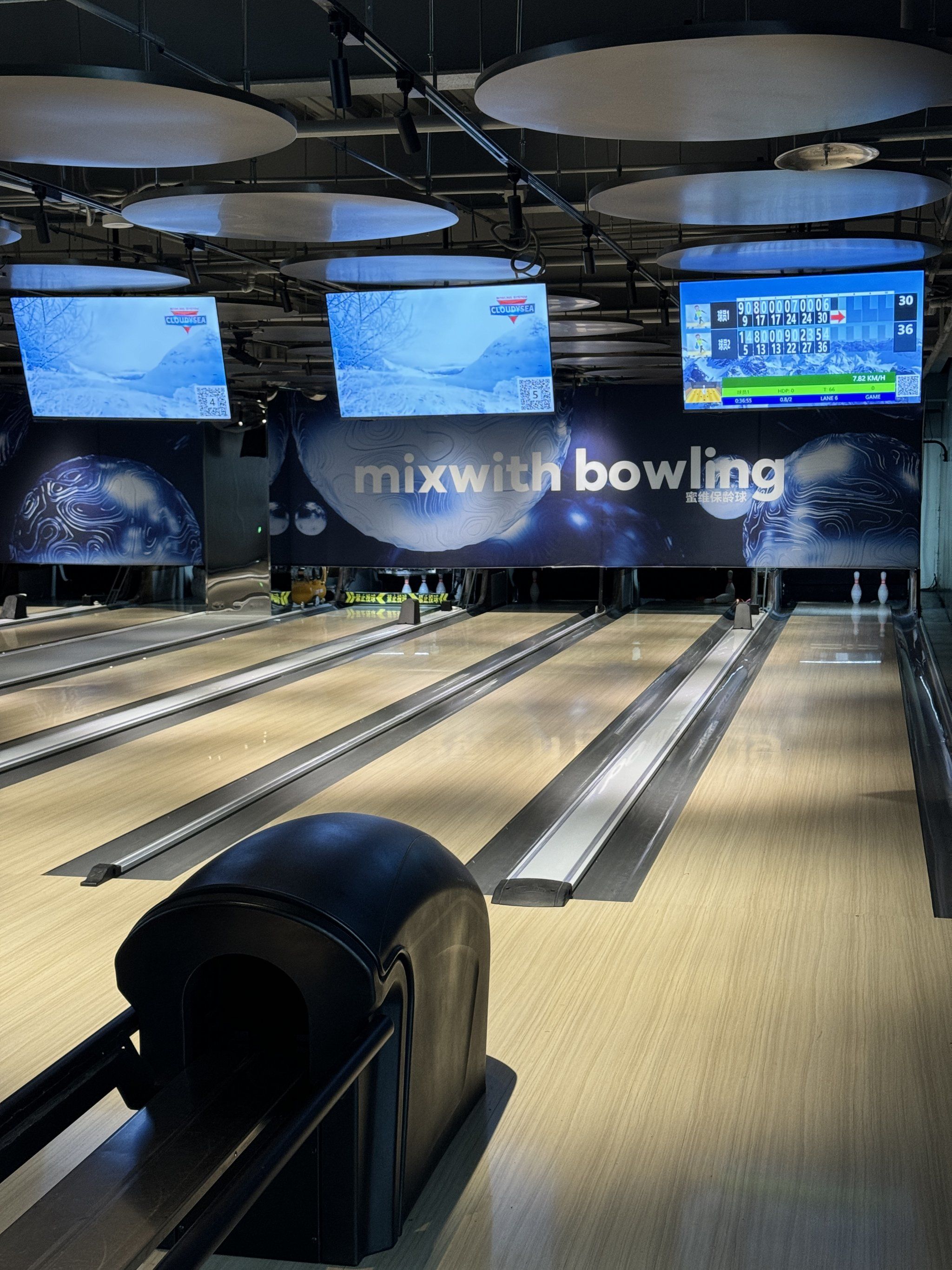 保龄球自由啦,太好玩啦