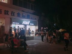 -九里香奶茶果汁(碧湖店)