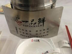 -一品鲜海鲜火锅(海信广场店)