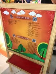 -KidSteam儿童乐园(富力城店)