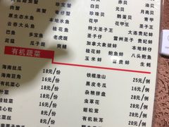 菜单-廖大厨味道馆(南田路店)