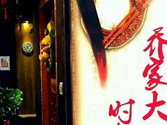 -乔家大院私房菜(海佳云顶店)