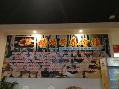 -大自然醉鹅·铁锅火焰鹅(上海联洋店)
