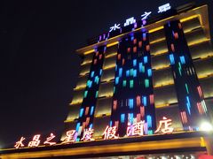 -水晶之星洗浴温泉汗蒸