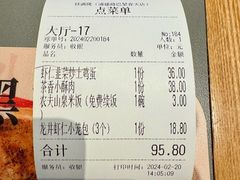 -桂满陇·杭州小馆(巴黎春天浦建店)