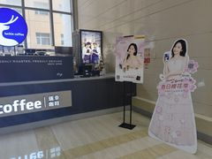 -瑞幸咖啡(7号国际商业中心店)