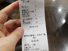 账单-裕兴记•蟹黄面馆(人民广场店)