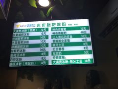 -糖糖冰粉(凤城三路总店)
