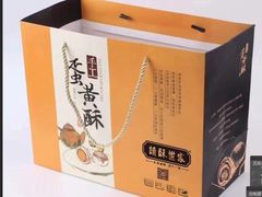 -读酥世家(宛平南路店)