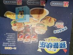 -德克士(丁字口店)