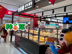 -爸爸糖吐司面包(悠唐购物中心店)