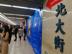-北大街(地铁站)