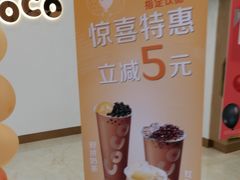 -CoCo都可(北京西站北广场店)