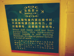 贴心的电源-锦江之星(成都太古里文殊院地铁站店)