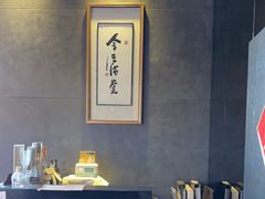 -金唐荟