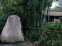 -成都杜甫草堂博物馆