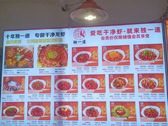 -独一道·邵伯龙虾土菜馆·烧烤(雨花西路店)