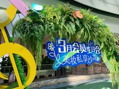 -鹏欣水游城
