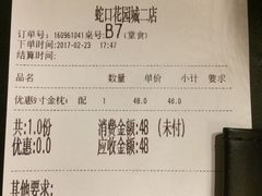 -乐凯撒披萨(蛇口花园城店)