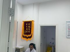 -上海仁爱医院