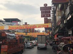 -唐人街(耀华力路)