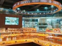 -FANEN法念·烘焙·甜点(万象城店)