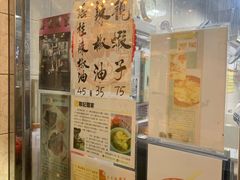 门面-联记面家(新马路店)