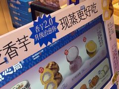 -墨茉点心局(国金街店)