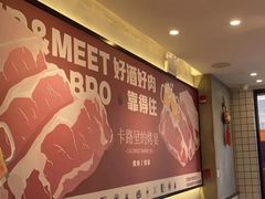 -卡路里的烤宴(浑南首创店)