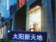 -天河领展广场