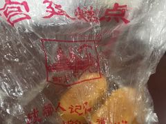 -宫廷糕点铺(建设路店)