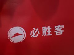 -必胜客(漕宝路店)