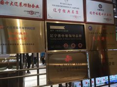 -小船渔村•大连菜•大连焖鱼(黄河路店)