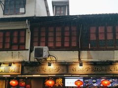 -德兴馆(山西南路店)