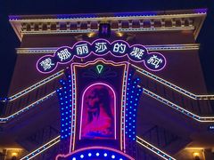 -华谊兄弟（长沙）电影小镇