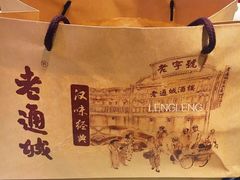 -老通城豆皮大王(吉庆街店)