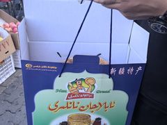 -阿布拉的馕(西北路店)