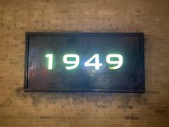 门面-1949-全鸭季(金宝街店)