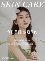 -悦瑢港湾科技美肤芳疗美容