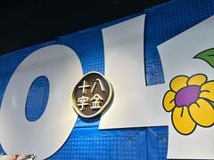 -十八字金·银饰·开蚌DIY·手工体验团建(魏公芳华里店)