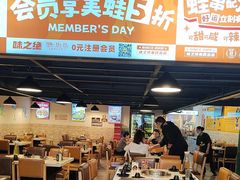 -味之绝热血美蛙鱼火锅(中坝店)