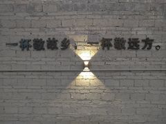-巷子里 | 烤肉·火锅·酒场
