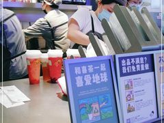 -喜茶(上海正大广场店)