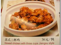 海富门美食城23-苏式三杯鸡价钱-c-海富门·带鱼·淮扬菜·粤菜(甘家口店)