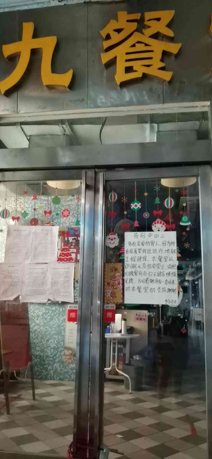 广九餐室(中山三路店)-"200%重度巧克力是我的口味,巧克力球加.