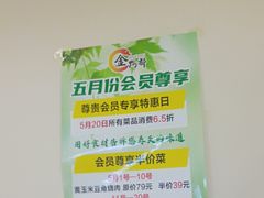 -金鸭都·老北京特色家常菜(潘家园店)