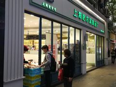 门面-上海哈尔滨食品厂(淮海中路店)