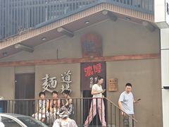 -面道场(森茂店)