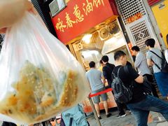 -咏春葱油饼(德政中路店)